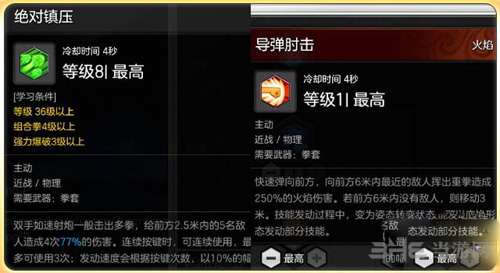 冒险岛2街霸PVP加点图片1