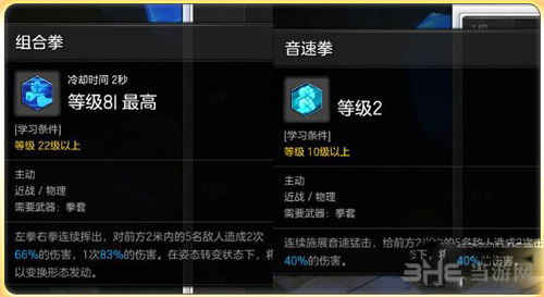 冒险岛2街霸PVP加点图片2