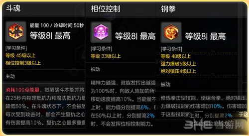 冒险岛2街霸PVP加点图片7