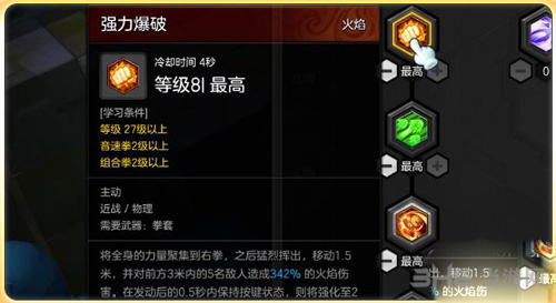 冒险岛2街霸PVP加点图片