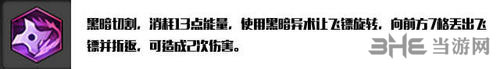 冒险岛2刺客2