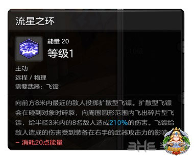 冒险岛2刺客2