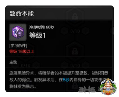 冒险岛2刺客7