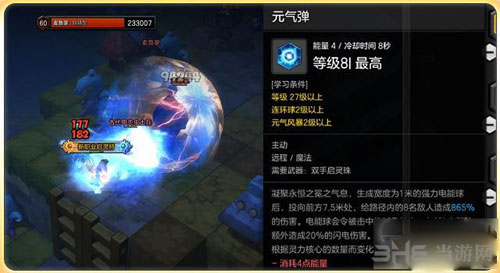 冒险岛2截图1