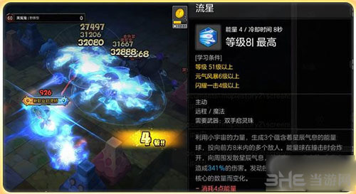 冒险岛2截图2
