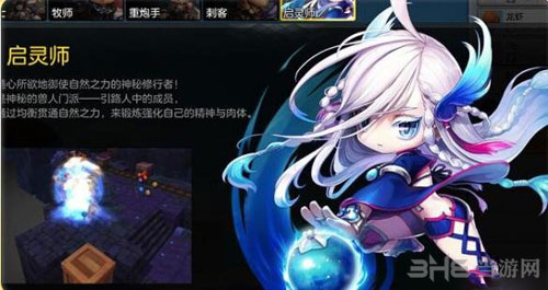 冒险岛2启灵师截图