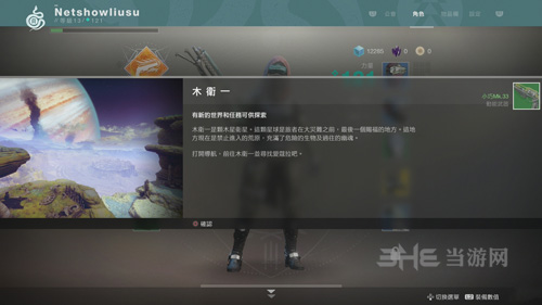 命运2六号图片4