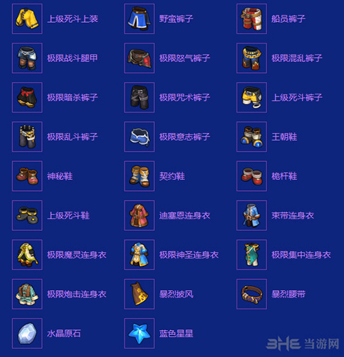 斯宾克掉落3