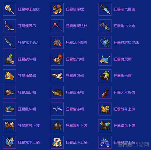 帕普拉图斯3