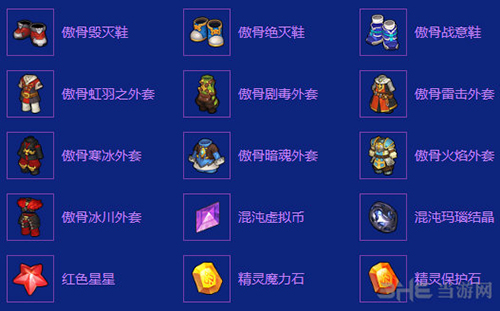 船长默克掉落3