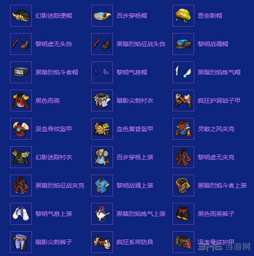 炎魔掉落2