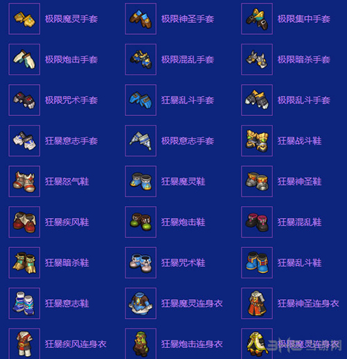 巴尔坎掉落4