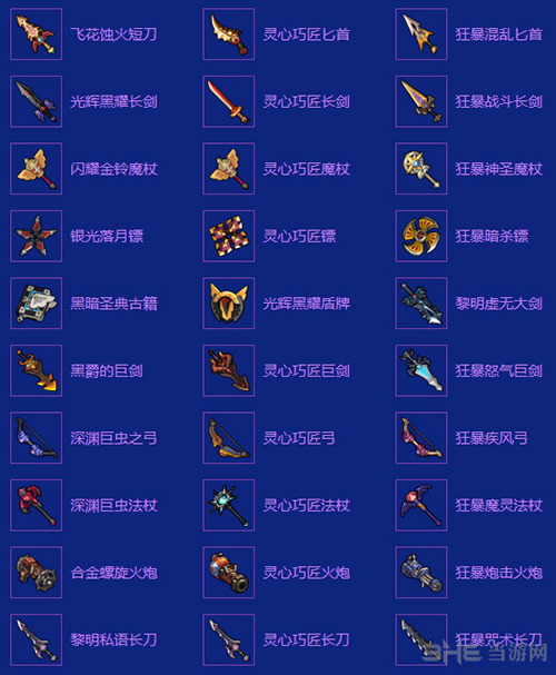 黑爵掉落1