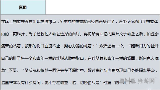 合金装备5幻痛帕兹资料图片3