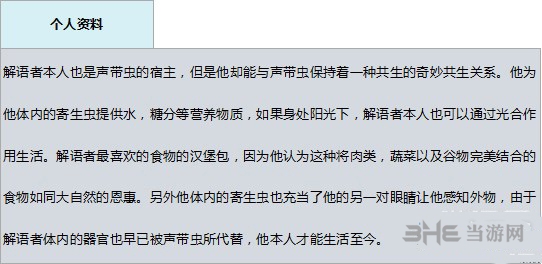 合金装备5幻痛密语者资料图片2