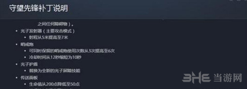 守望先锋秩序之光图片3
