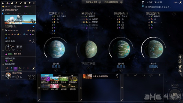 无尽空间2游戏图片1