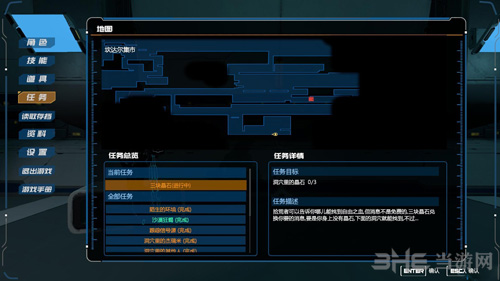 光明重影截图1