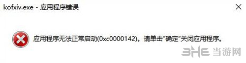 拳皇14图片1