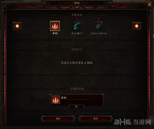 暗黑3死灵法师技能图片1