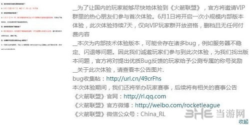 火箭联盟截图2