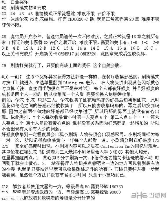 女武神驱动比丘尼4