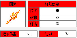 泰拉瑞亚黎明截图3