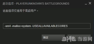 绝地求生大逃杀截图1