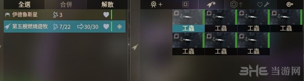 无尽空间2截图2