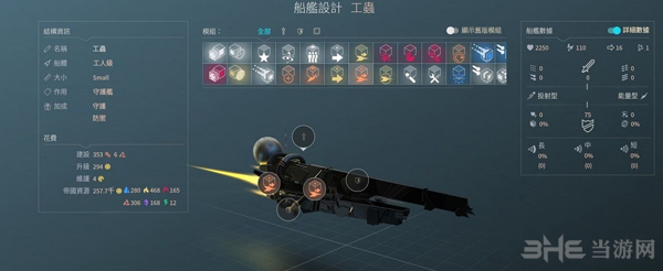 无尽空间2截图1