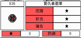 复仇者徽章1