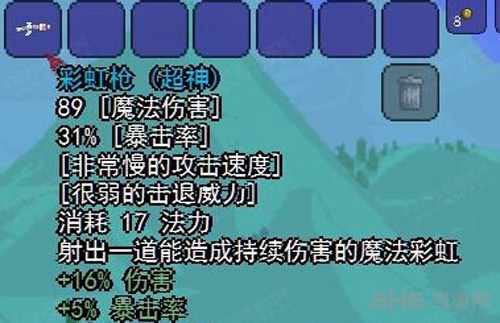 泰拉瑞亚游戏截图2