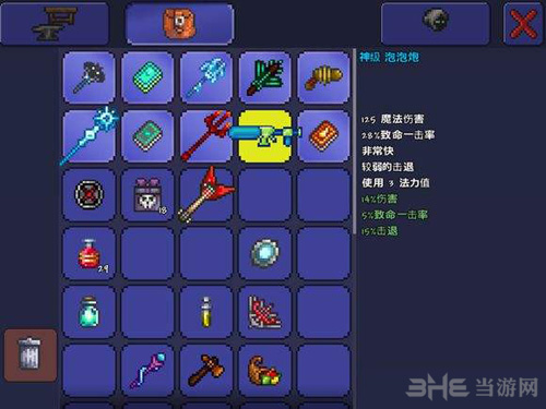 泰拉瑞亚游戏截图3