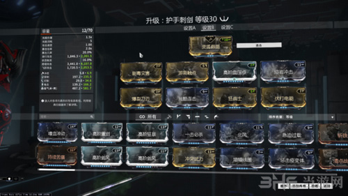 星际战甲游戏图片2