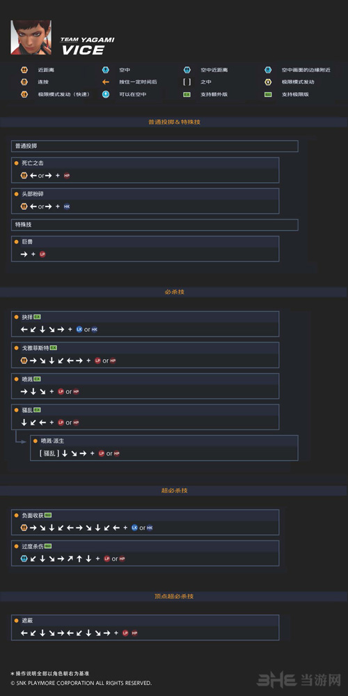 拳皇14薇丝图片2