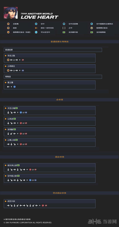 拳皇14恋心图片2