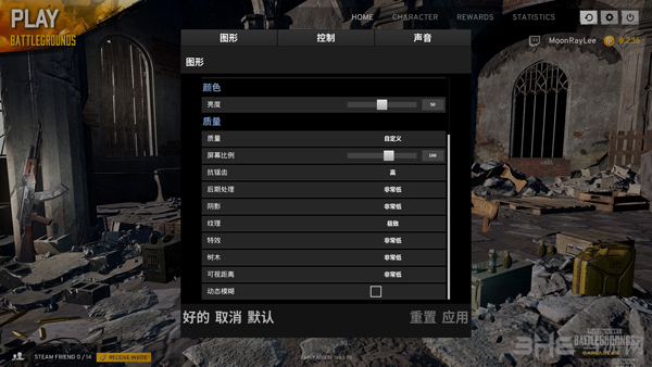 绝地求生大逃杀1