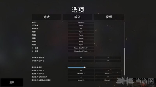 战地模拟器键位操作截图1