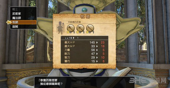 勇者斗恶龙英雄2图片1