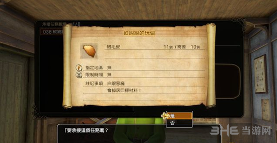 勇者斗恶龙英雄2图片