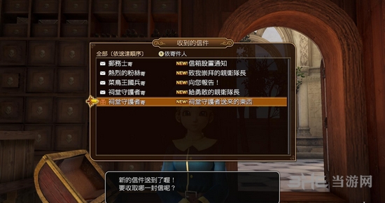 勇者斗恶龙英雄图片4