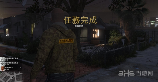 GTA5截图4