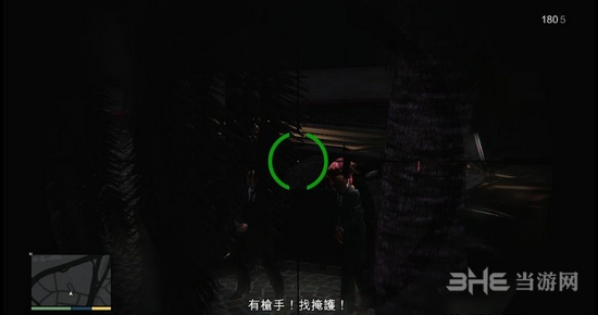 GTA5截图5