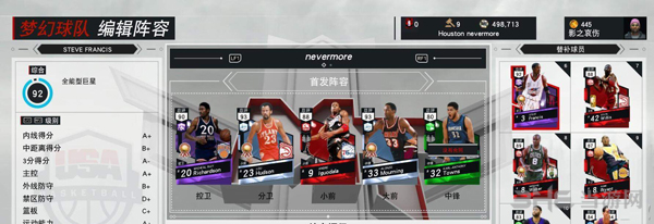 NBA2K17自抛自扣截图1