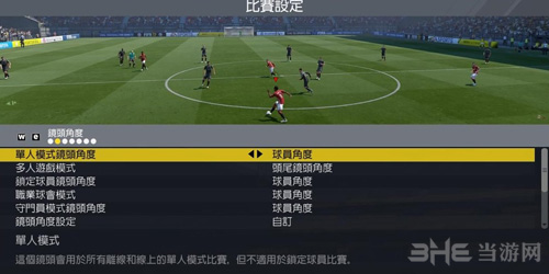 FIFA17截图1