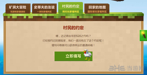 我的是世界中国版怎么预约截图6