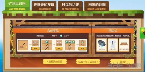 我的世界中国版游戏截图1