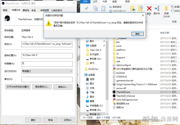 泰坦陨落2截图1