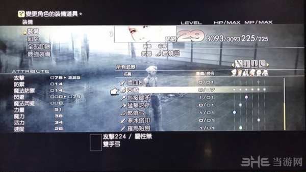 最终幻想12重制版截图4