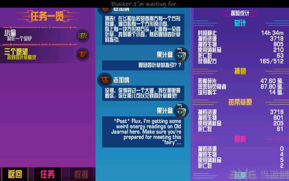 崩溃大陆截图3